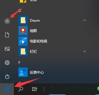 win11如何快速锁屏