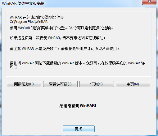 WinRARv6.11