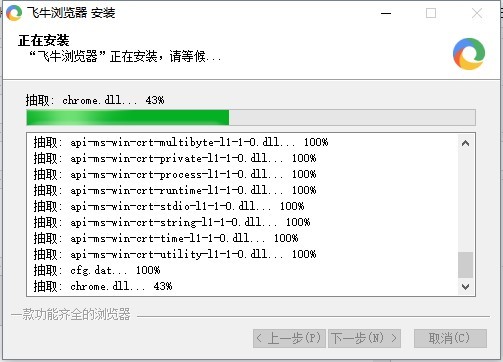 飞牛浏览器v1.0.5.2