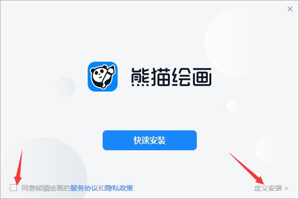 熊猫绘画v1.3.0