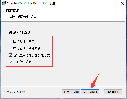 VirtualBox虚拟机v7.0.10