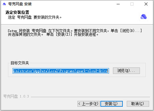 夸克网盘在线网页版