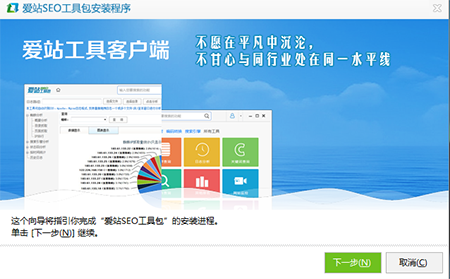 爱站SEO工具包v1.12.4.0