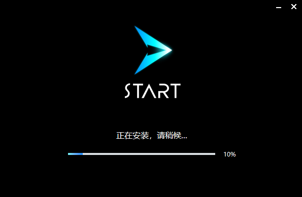 腾讯START云游戏v11.0.10772