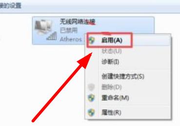 win7wifi功能消失了怎么办