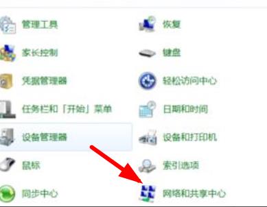 win7系统wifi连接不可用