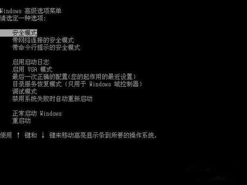 windows7频繁自动重启怎么办