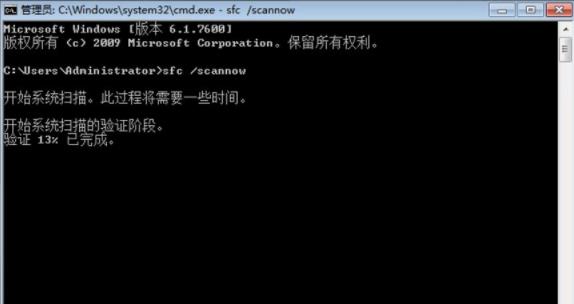 windows7系统文件损坏怎么办