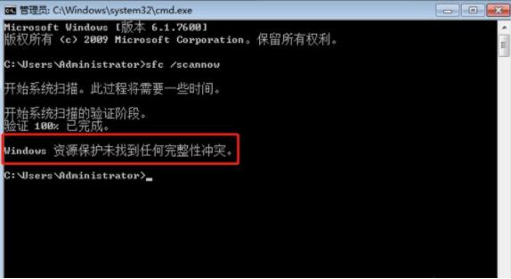 windows7系统文件损坏怎么办