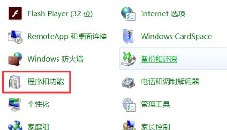 win7应用程序无法正常启动怎么办