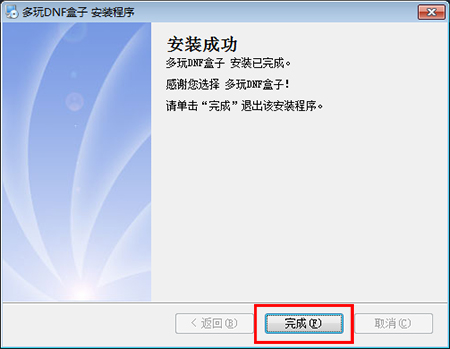 多玩DNF盒子v3.0.11.3