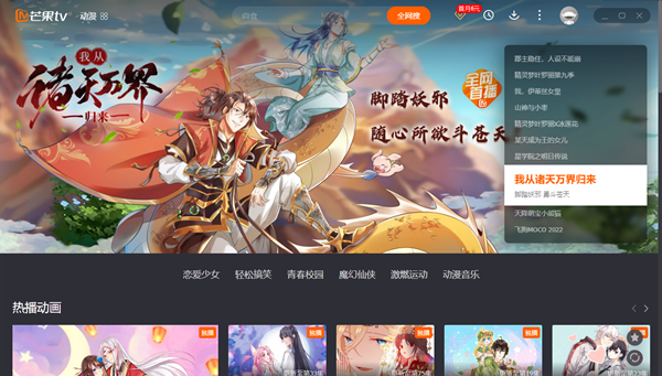 芒果TVv6.5.12.0