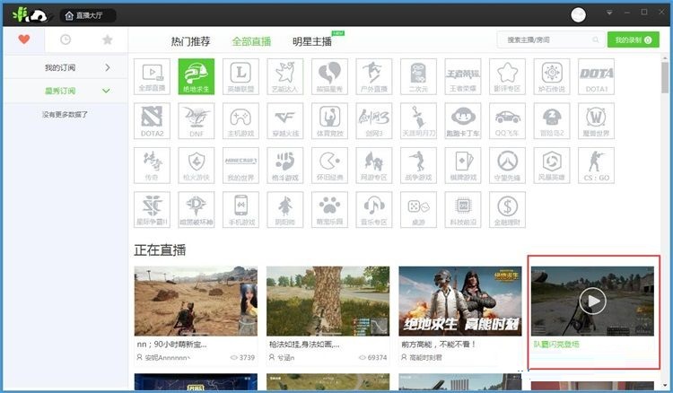 熊猫直播大厅v2.2.6.1174