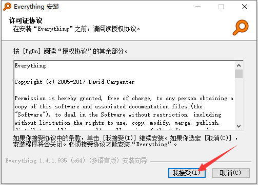 everything软件V1.5.0.1290