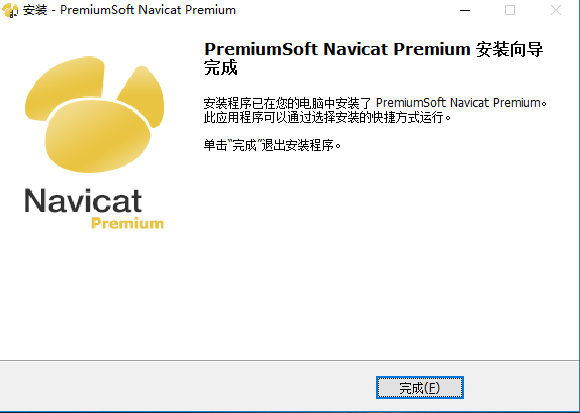 Navicat Premium最新版本V16.0.4