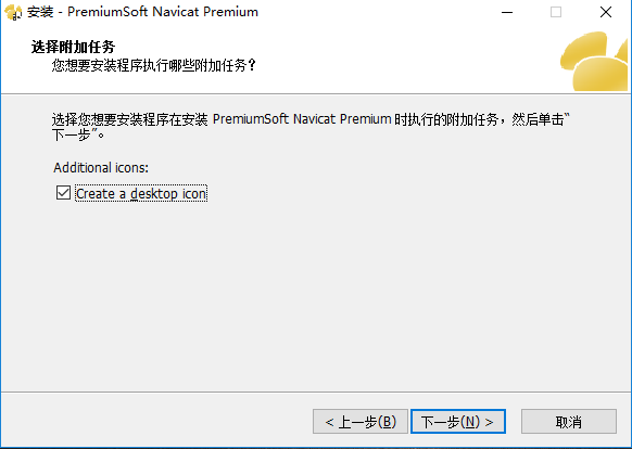 Navicat Premium最新版本V16.0.4