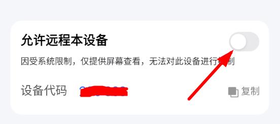 todesk访问被拒绝怎么办