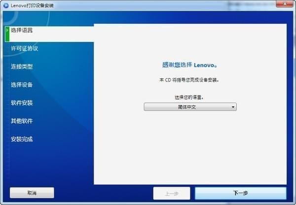 联想lj4000dn打印机驱动v1.0