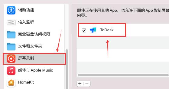 todesk苹果电脑能用吗