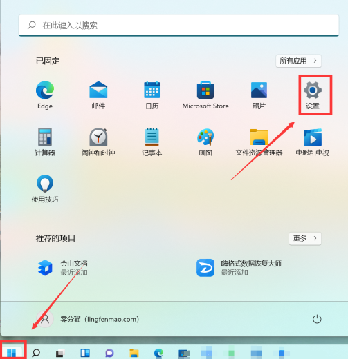 win11任务栏透明怎么设置