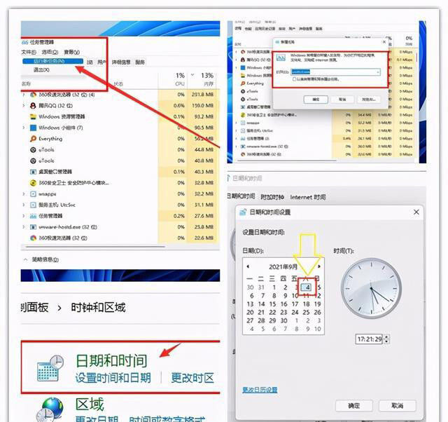 win11任务栏空白bug