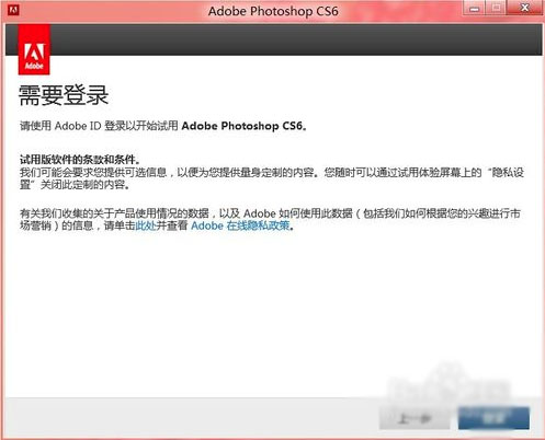 AdobePhotoshopCS6