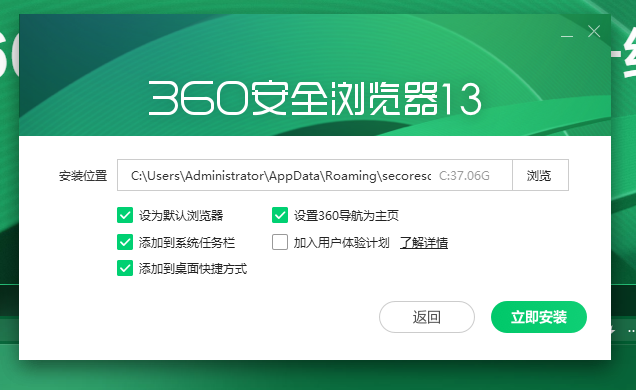 360浏览器最新版本v13.1.1469.0