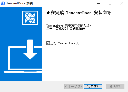 腾讯文档v2.3.21.0