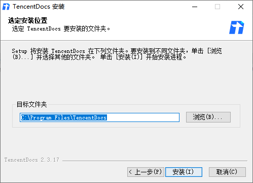 腾讯文档v2.3.21.0