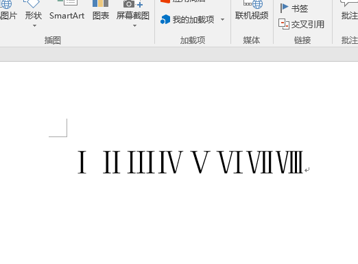 wrod上怎么打出罗马数字