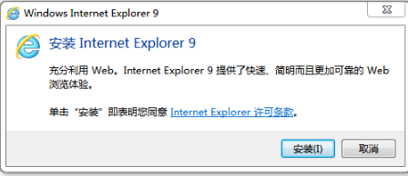 IE9浏览器v9.0.8112.16421