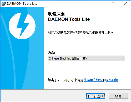 Daemon Tools中文版