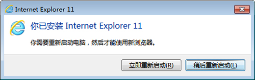 IE11浏览器v11.0.0.7