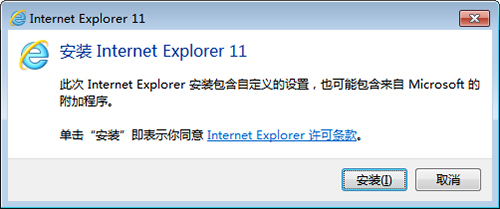 IE11浏览器v11.0.0.7