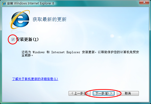 IE8浏览器v8.0