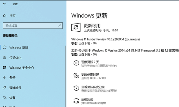 win10升级到win11