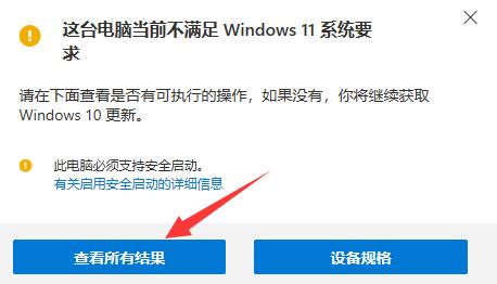 win10升级到win11