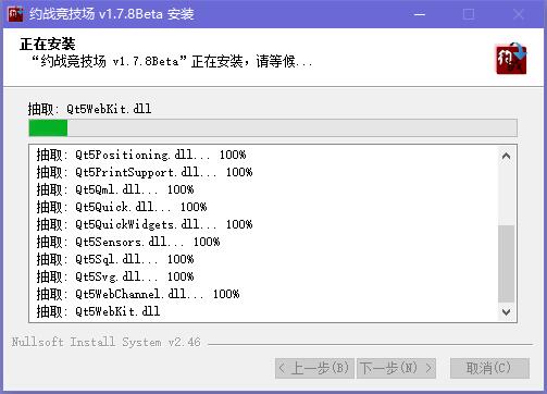 约战竞技场最新版v2.0.2.1