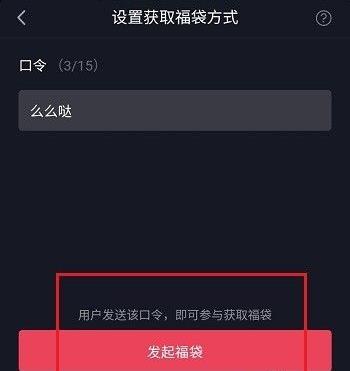 抖音直播间福袋怎么发放