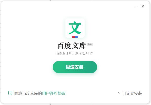 百度文库v1.1.5