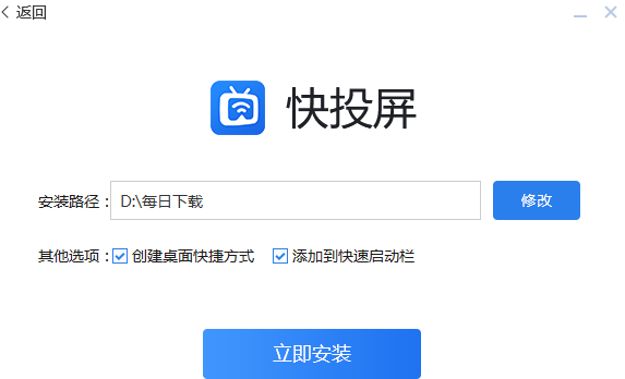 快投屏v3.3.0.0