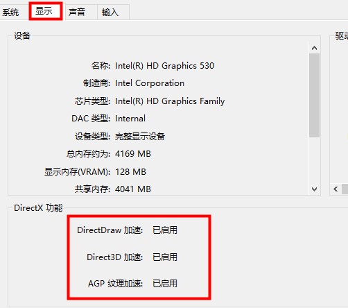 windows10硬件加速怎么开