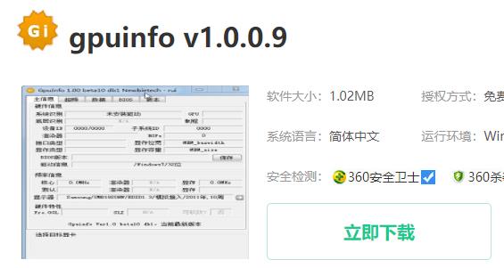 win10 gpuinfo不能用了怎么办