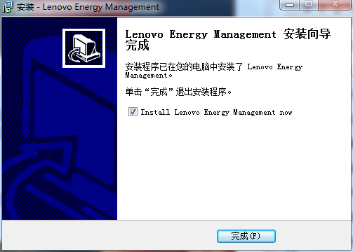 Lenovo Energy Management联想电源管理软件