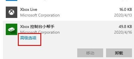 win10 Xbox打不开怎么办