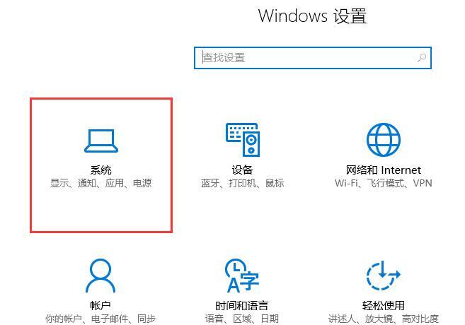 win10平板模式切换电脑模式