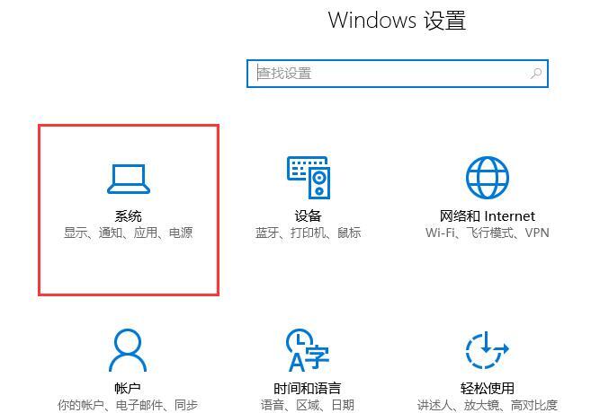 win10平板模式切换电脑模式