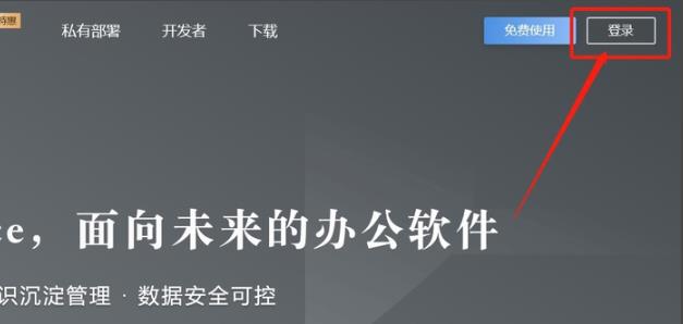 石墨文档没有访问权限怎么办