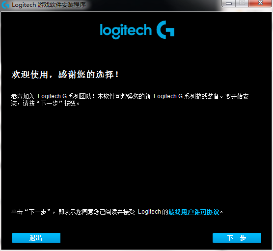 logitech游戏软件v9.2.65.0