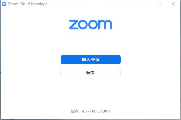 ZOOM视频会议软件v5.12.9